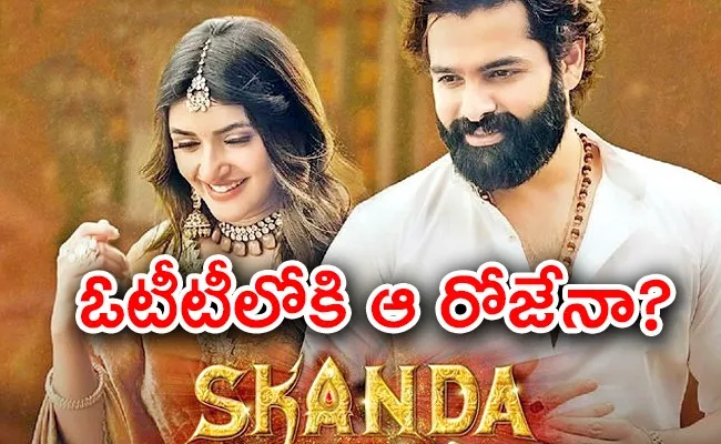 Skanda Movie OTT Release Date Streaming Details - Sakshi