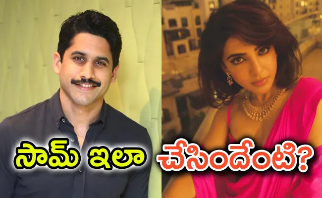 Samantha Removes Naga Chaitanya tattoo On Her Body Photos Goes Viral - Sakshi