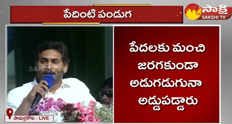 YS Jagan Comments And Yellow Media