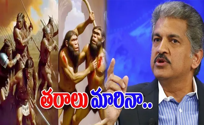 Anand Mahindra Twitter Video Viral - Sakshi