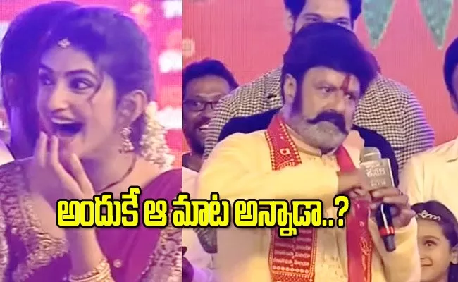 Balakrishna Degrade His Son Mokshagna - Sakshi