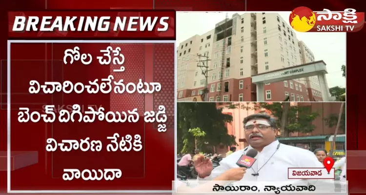 HC Advocate Sairam Comments On Chandrababu Lawyers Overaction 