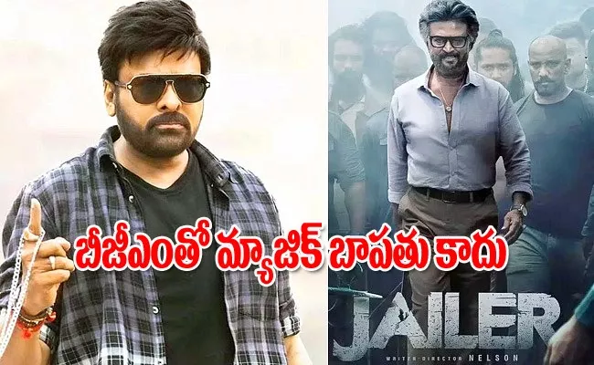 Chiranjeevi Indirectly Comments On Jailer Movie - Sakshi