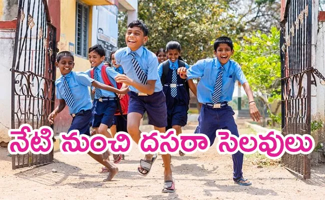 Dasara holidays for schools in Telangana from today - Sakshi