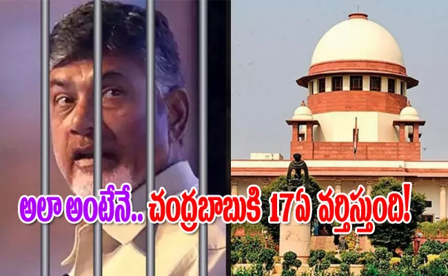 SC adjourns Chandrababu Squash Anticipatory Bail Petitions To Oct 17 - Sakshi