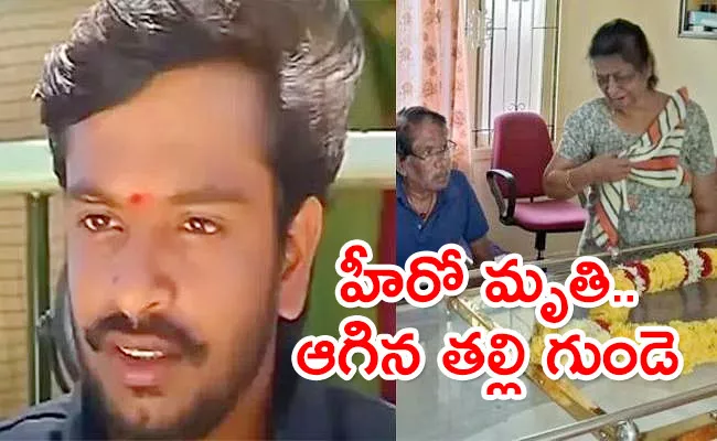 Tamil Actor Babu Mother Prema Passed Away Three Weeks After His Death - Sakshi