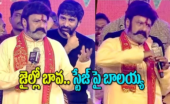 Balakrishna To Ground Floor Comments Troll By Netizens - Sakshi