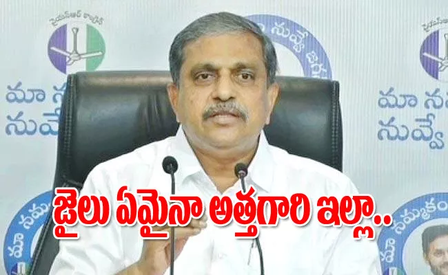 Sajjala Ramakrishna Reddy Comments On Chandrababu Health - Sakshi