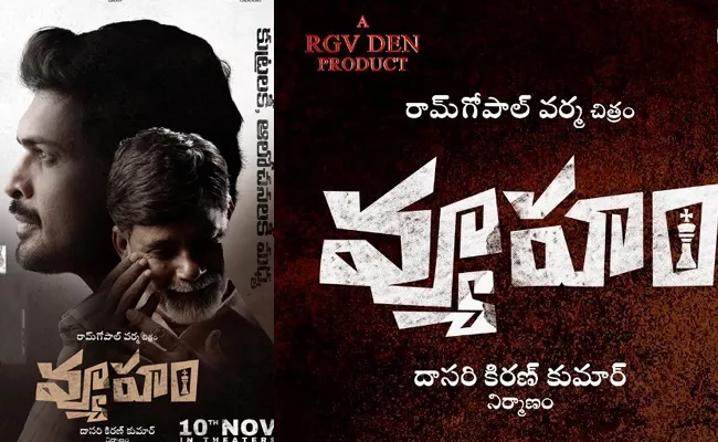 Vyooham Movie Trailer Released - Sakshi