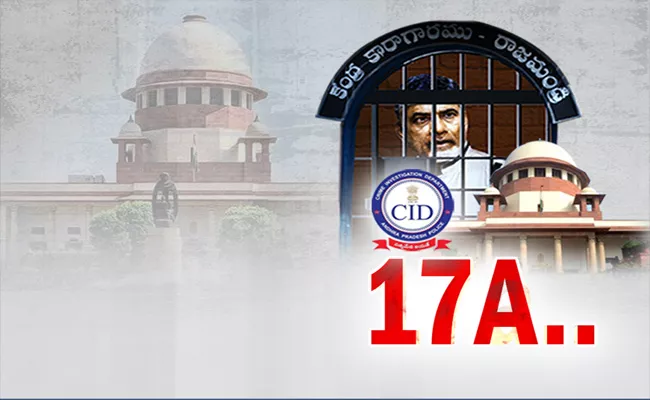 Chandrababu Skill Case: What Is Section 17 Of Prevention of Corruption Act - Sakshi