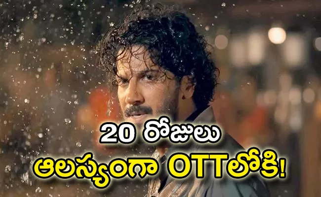 Dulquer Salmaan King of Kotha Hindi Version OTT Release Date Out - Sakshi