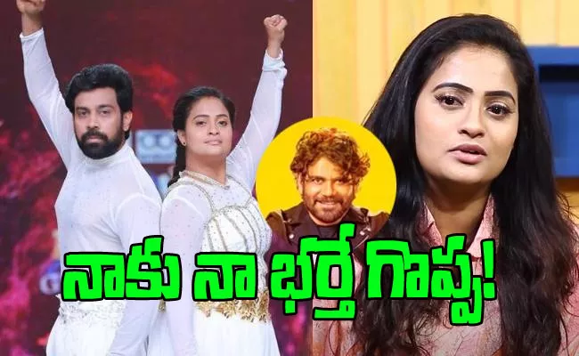 Bigg Boss Telugu 7: Aata Sandeep Wife Jyoti Raj Disappointment over Nagarjuna Comments - Sakshi