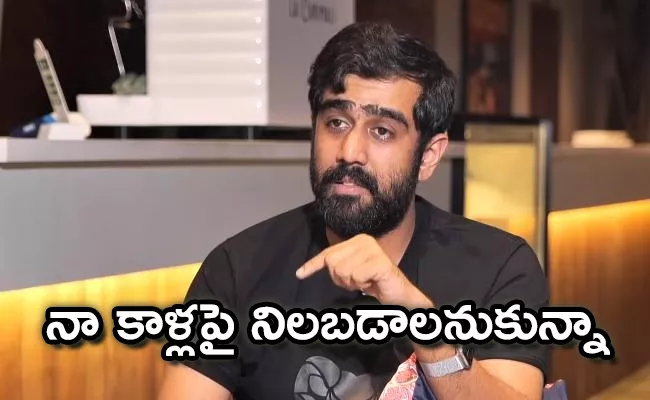 Daggubati Abhiram Reveals Interesting Facts about Personal Life - Sakshi