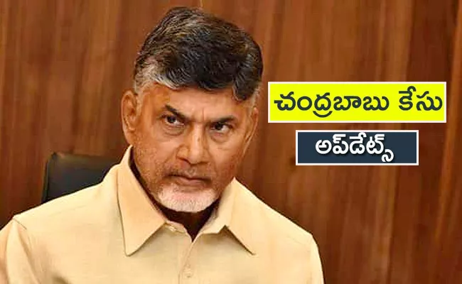 TDP Chandrababu In Rajahmundry Central Jail Updates - Sakshi