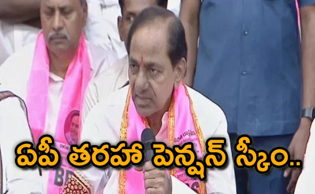 Cm Kcr Release Brs Manifesto For Telangana Assembly Polls - Sakshi