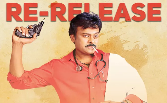 Chiranjeevi Shankar Dada MBBS Movie Re Release on 4th November 2023 - Sakshi