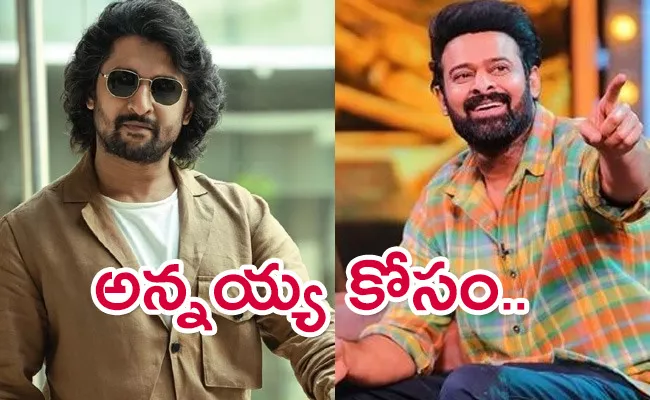 Actor Nani Comments On Prabhas At Hi Nanna Teaser Launch Event - Sakshi