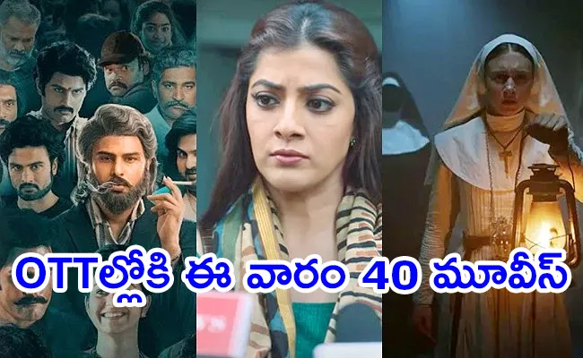 Upcoming OTT Release Movies Telugu October 3rd Week 2023 - Sakshi