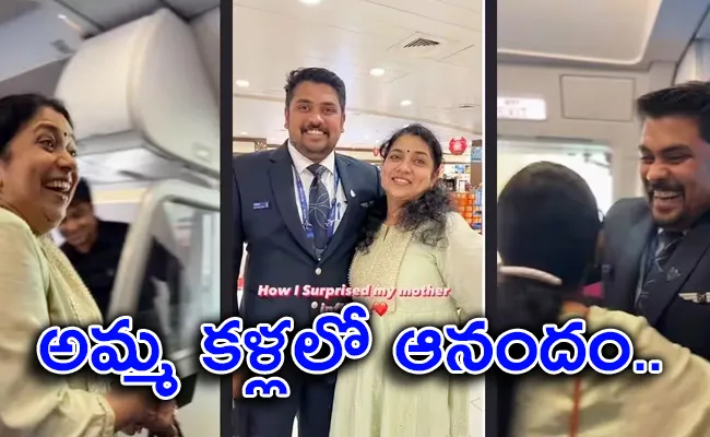 Pilot Son Surprises Mother Onboard Dubai Kochi Flight - Sakshi