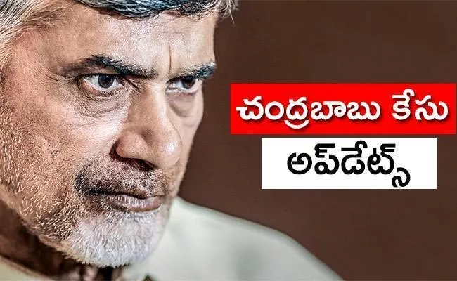 Chandrababu Naidu Rajahmundry Central Jail Today Updates - Sakshi