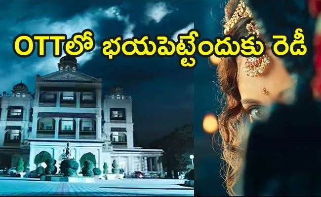 Chandramukhi 2 OTT Release In Netflix - Sakshi