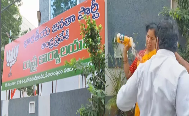 BJP Woman Activist Suicide Attempt At Party Office Vijayawada - Sakshi