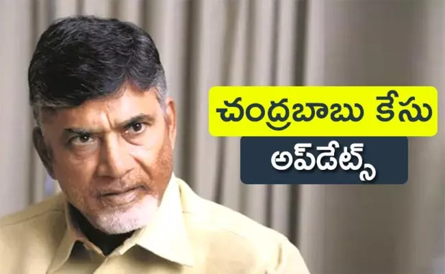 TDP Chandrababu In Rajahmundry Central Jail Updates - Sakshi