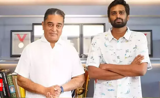 Interesting Title For Kamal Haasan 233 Film - Sakshi