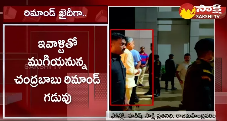 Chandrababu Naidu Judicial Remand