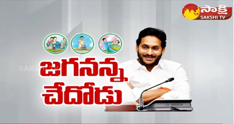 CM YS Jagan Public Meeting At Yemmiganur Kurnool District 