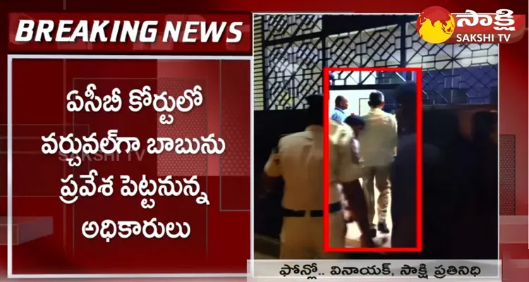 ACB Court Hearing On Chandrababu Health Petition Today