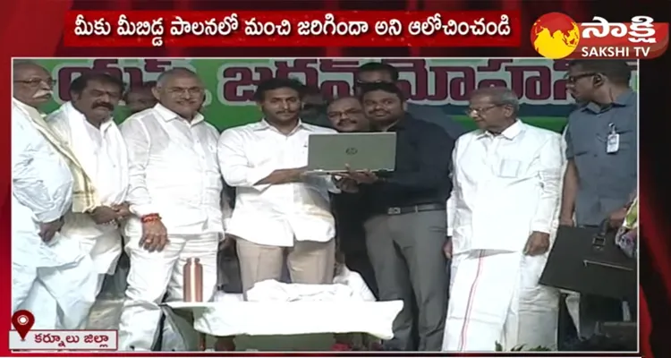 CM YS Jagan Releases Jagananna Chedodu Funds At Yemmiganur