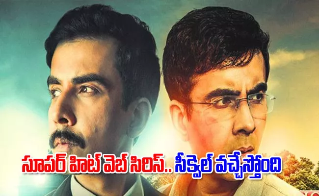 Aspirants 2 OTT Release Date Confirmed - Sakshi