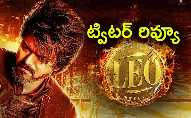 LEO Movie Twitter Review In Telugu - Sakshi