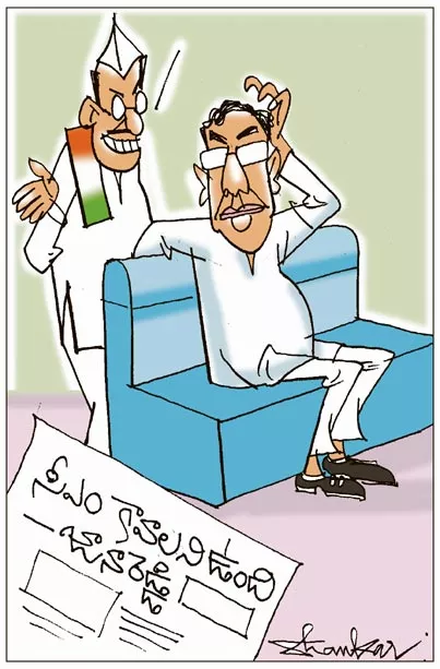 Sakshi Cartoon On Congress Leader Jana Reddy