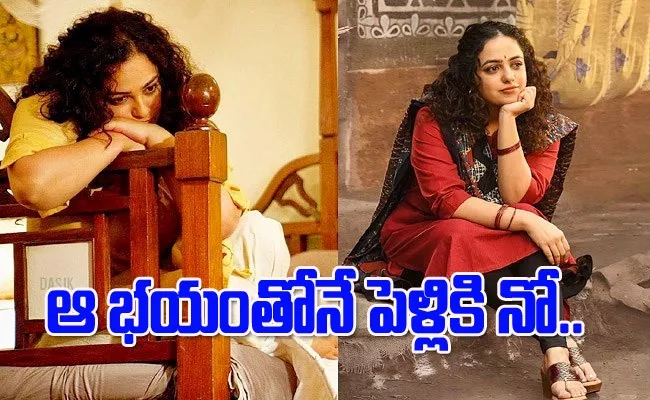 Nithya Menen Fear Her Marriage - Sakshi