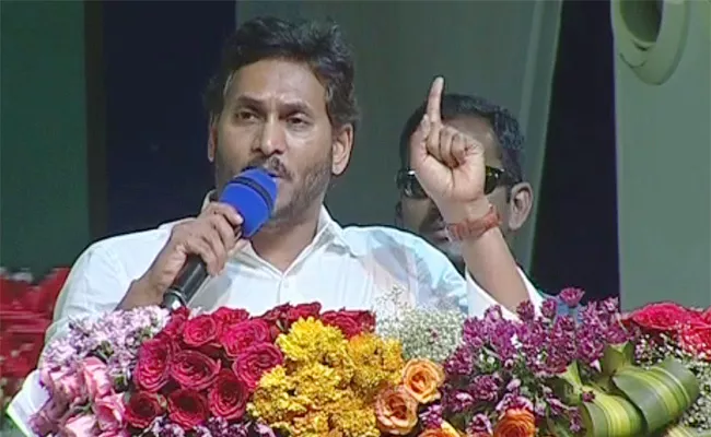 Jagananna Chedodu YS Jagan Speech At Kurnool Yemmiganur - Sakshi