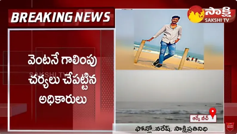 Two Inter Students Drown in Sea Vizag RK Beach 