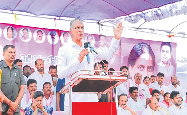 Harish Rao Fires On PM Narendra Modi - Sakshi