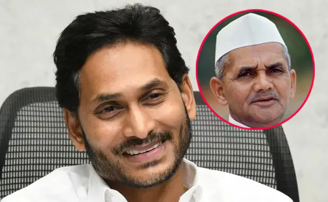 Shastri Jayanti 2023: AP CM Jagan Tributes To lal bahadur shastri - Sakshi