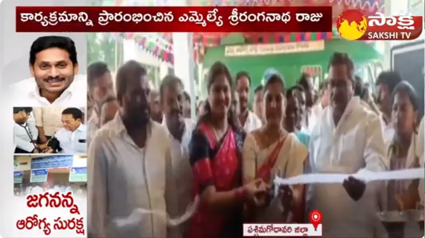 MLA Sri Ranganatha Raju Launches Jagananna Arogya Suraksha Program