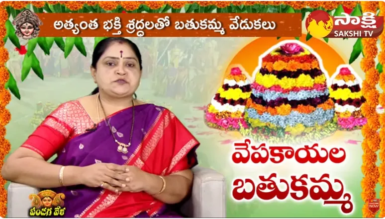 Vepakayala Bathukamma Significance Explained by Ramadevi 