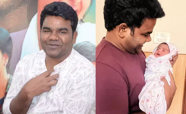 Balagam Director Venu Blessed With Baby Girl - Sakshi