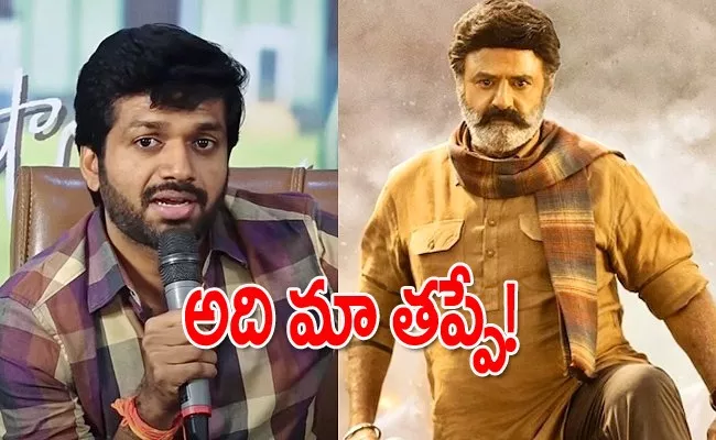 Bhagavanth Kesari Movie Mistakes Director Anil Ravipudi Sorry - Sakshi