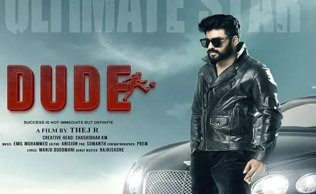 Dude Movie Latest Update - Sakshi