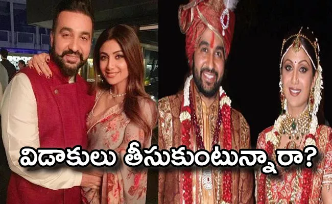 Raj Kundra Sensational Tweet That We are separated - Sakshi