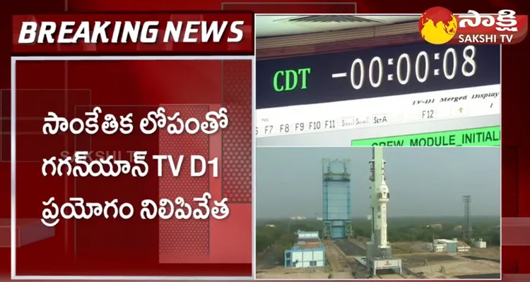 ISRO TV-D1 Flight Test Placed On Hold