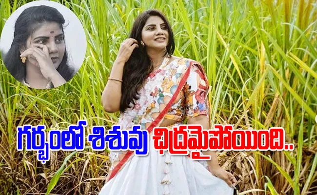 Serial Actress Gowriraj Reveals About Shocking Reason Behind Why She Quit Serials, Video Viral - Sakshi