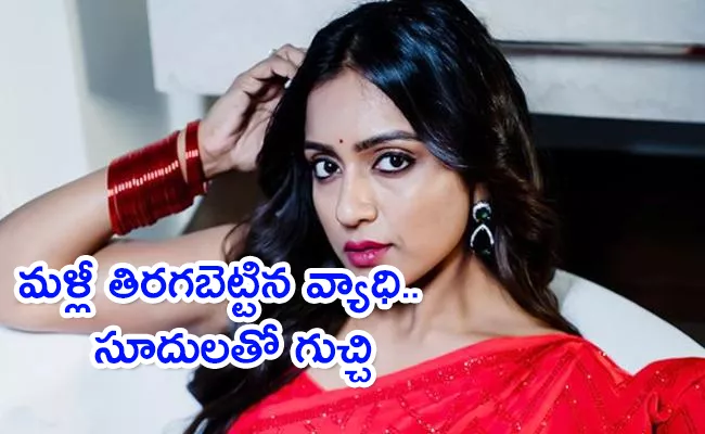 Vithika Sheru Suffering with Spondylitis and Migraine - Sakshi