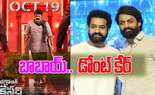 Jr NTR And Mega Fans Boycott Bhagavanth Kesari - Sakshi